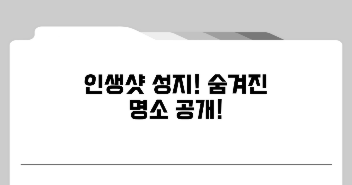 인생샷 보장하는 숨은 명소