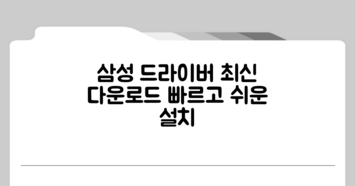 삼성 프린터 최신 드라이버 다운로드