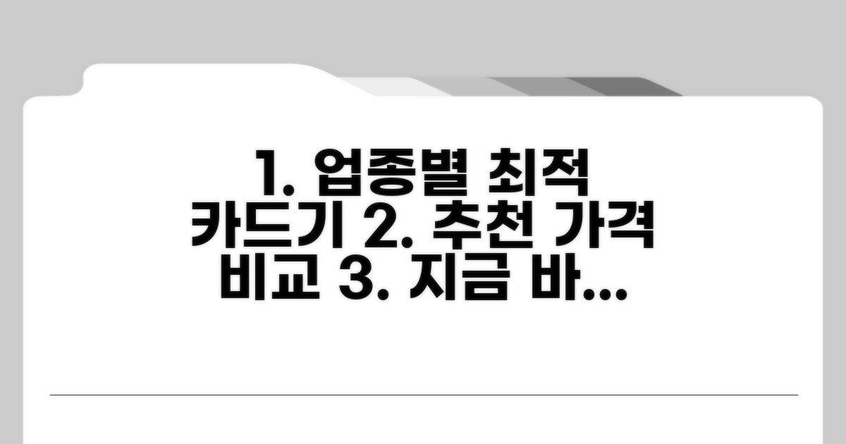 업종별 추천 카드결제기 및 가격 비교