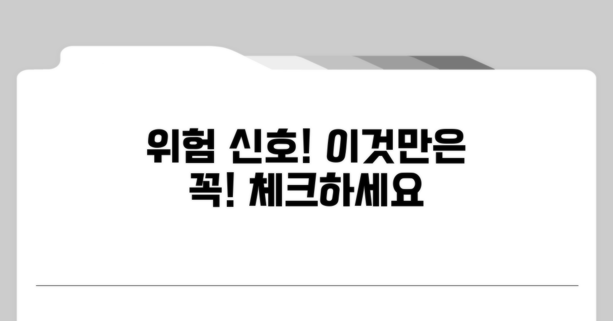 증상별 위험도, 이것만은 꼭 체크하세요