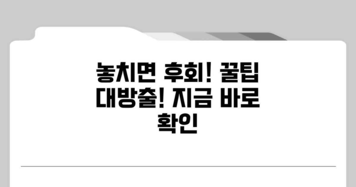 놓치면 후회할 추가 꿀팁