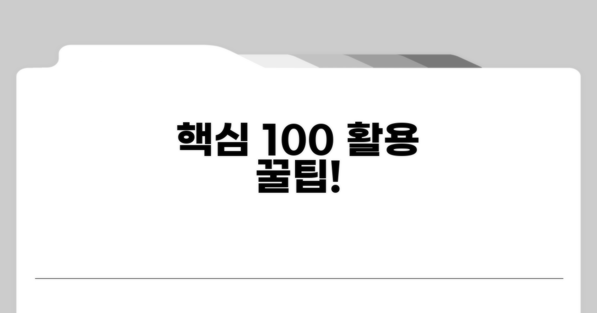 주요 혜택 100% 활용 가이드