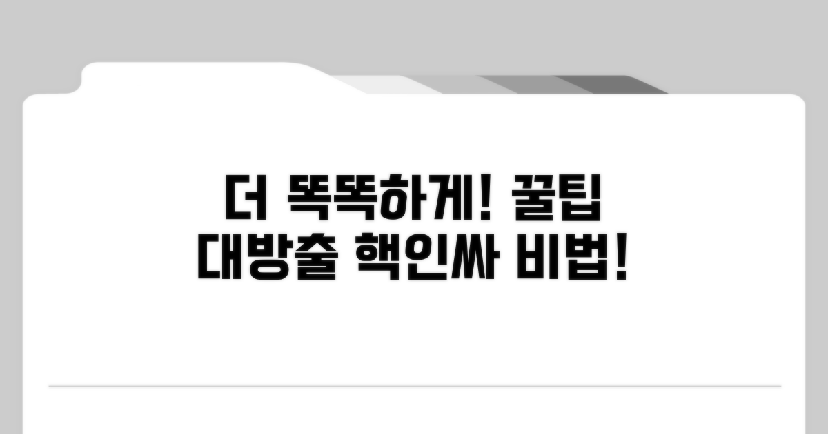 더 똑똑하게 활용하는 꿀팁 모음