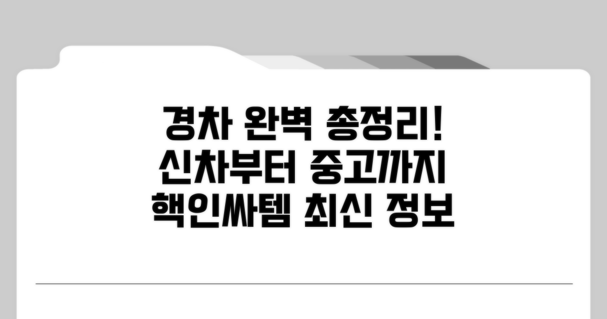 최신 경차 정보 총정리