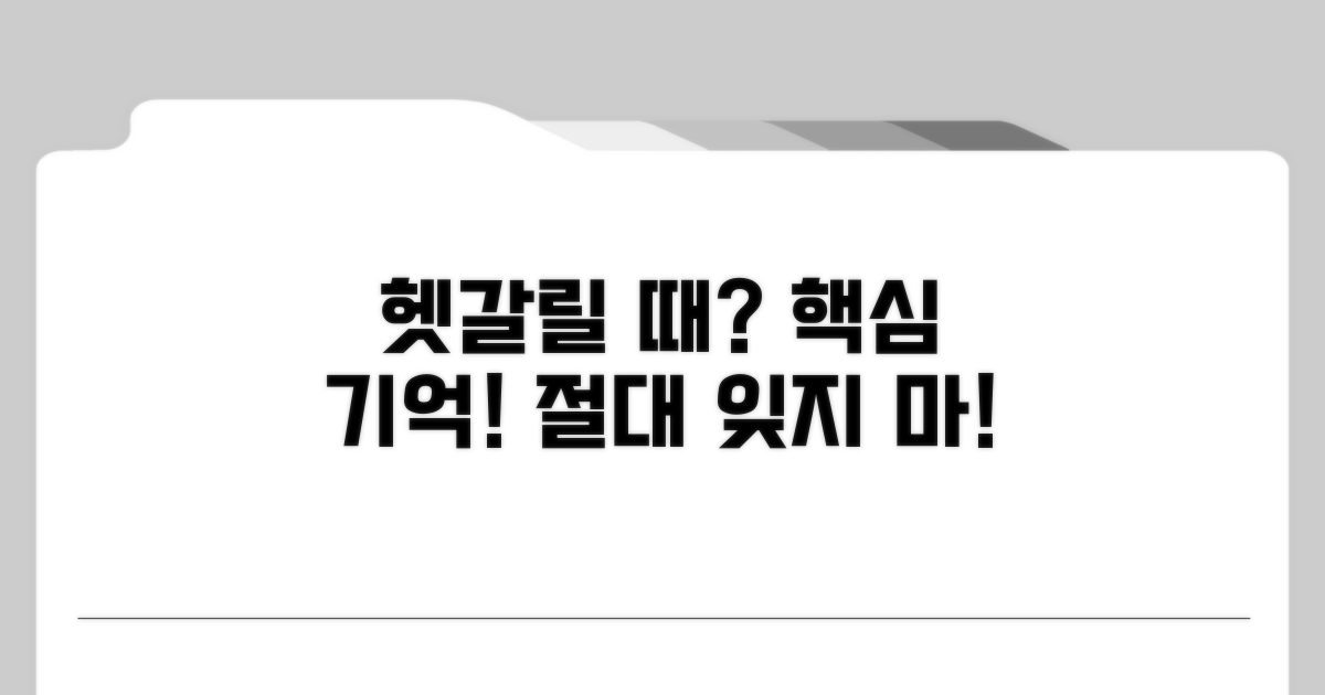 헷갈릴 때 꼭 기억할 것