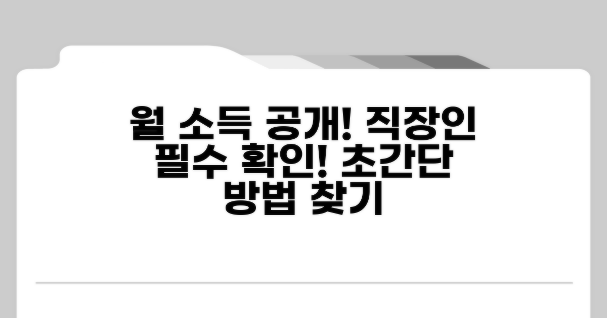 도시근로자 월평균 소득 확인 방법