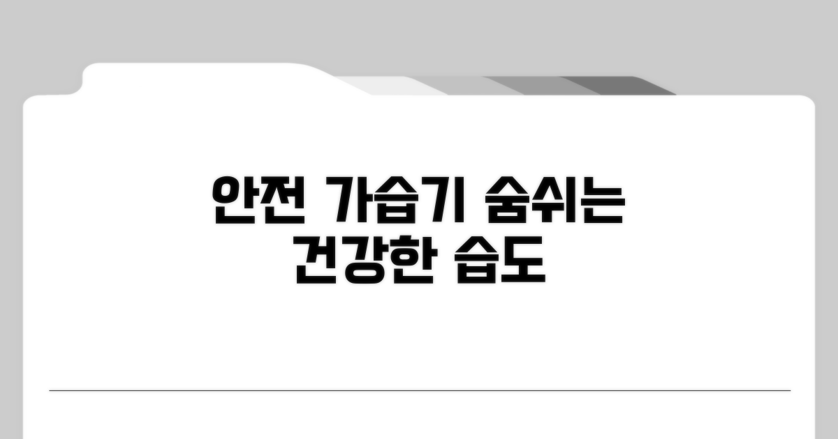 안전하게 가습기 사용하는 법