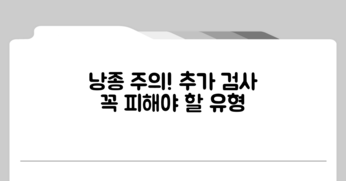 주의할 낭종 유형과 추가 검사