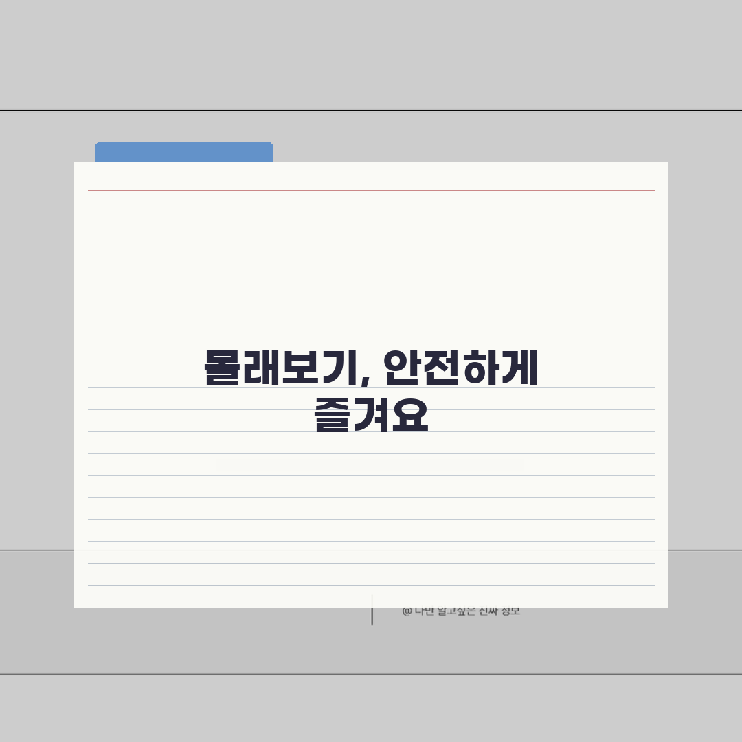 인스타 몰래보기 안전한 방법 | 조회 기록 남지 않게 확인하는 팁 공유!