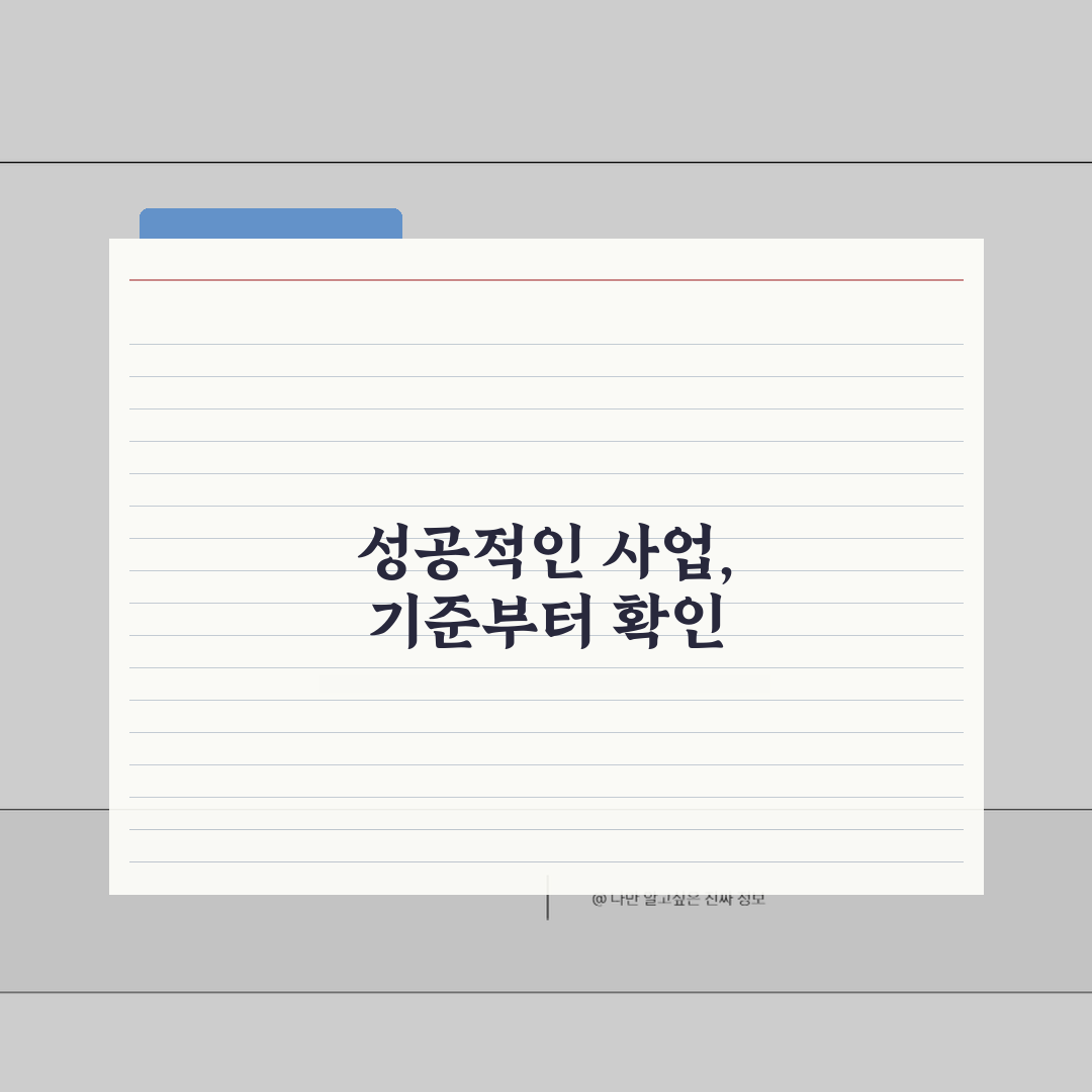 공공재개발 대상지역 기준 | 공공 재개발 사업 지정 기준, 함께 알아봐요!