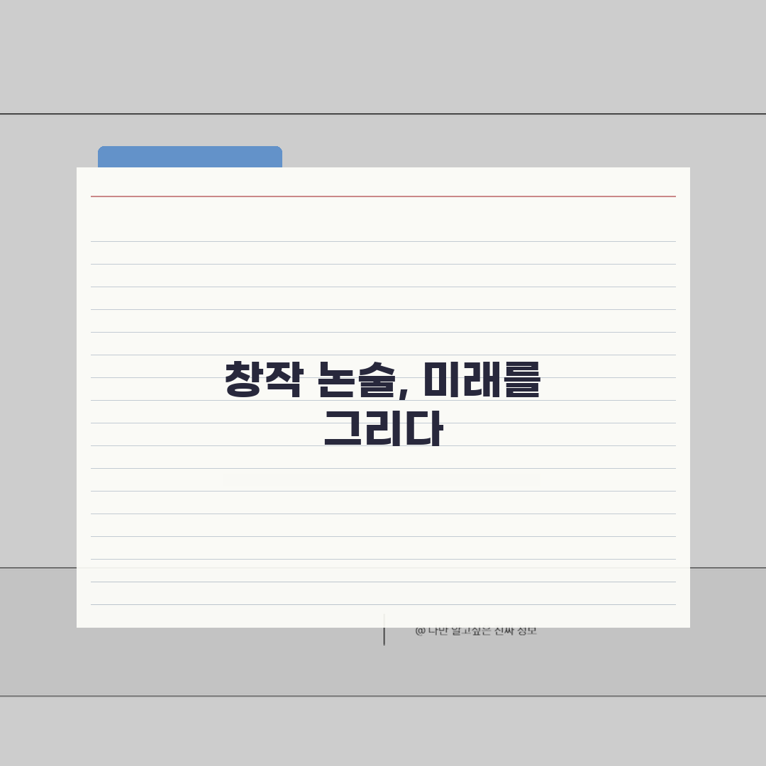 동화창작논술교습소 명일동 프로그램 | 창작 논술 특화 과정 추천!