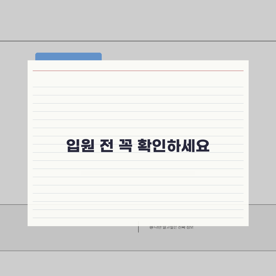 단국대병원 입원실 상세정보 | 병실종류, 시설, 보호자실 추천! 친구에게 공유해요
