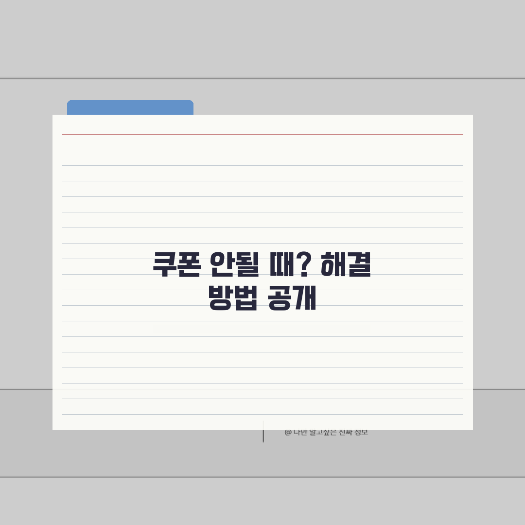 알리익스프레스 쿠폰 적용 안될때 해결팁 꿀팁 공유해요!