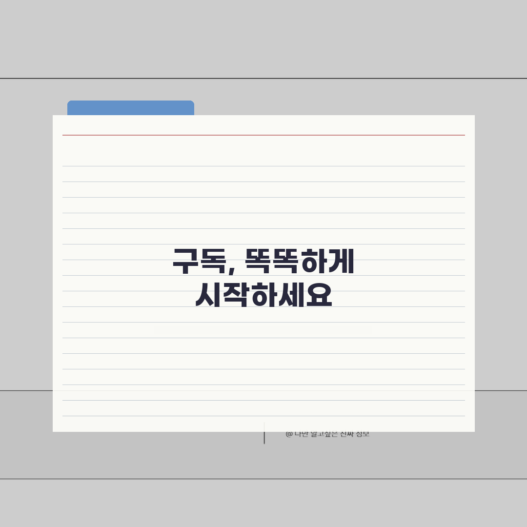 구독 서비스 카드결제 해지 후 처리법, 카드 정기결제 해제 방법 꿀팁 공유해요!