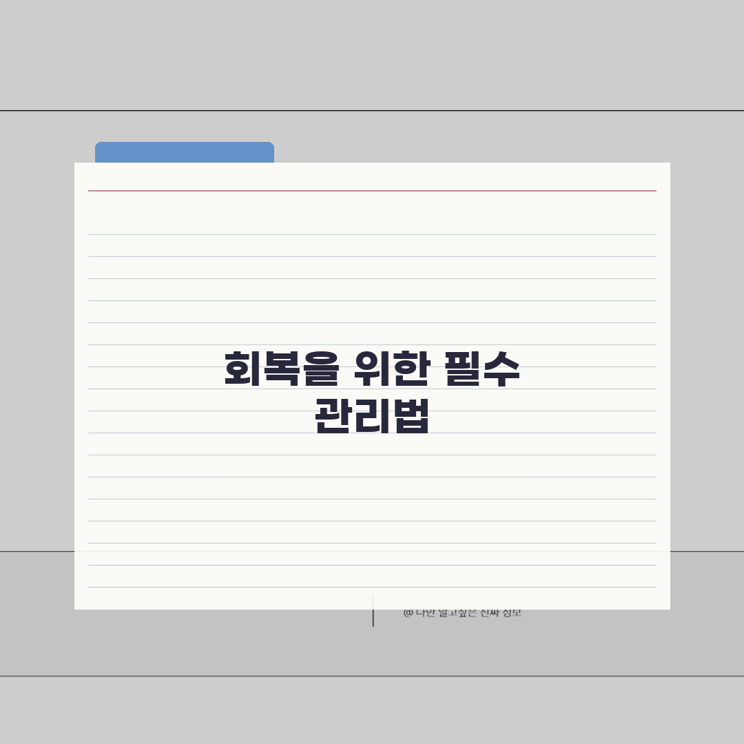 눈밑지방재배치 후기 | 실제 경험자 만족도와 결과 공유, 솔직 후기 알려드려요!