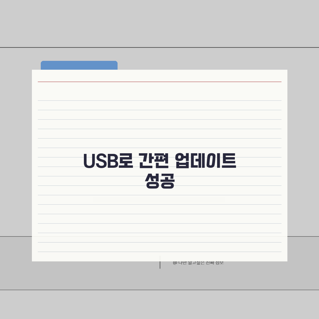 아틀란 네비게이션 업데이트 단계 | USB 메모리 활용 자가 설치법 꿀팁 공유할게요!