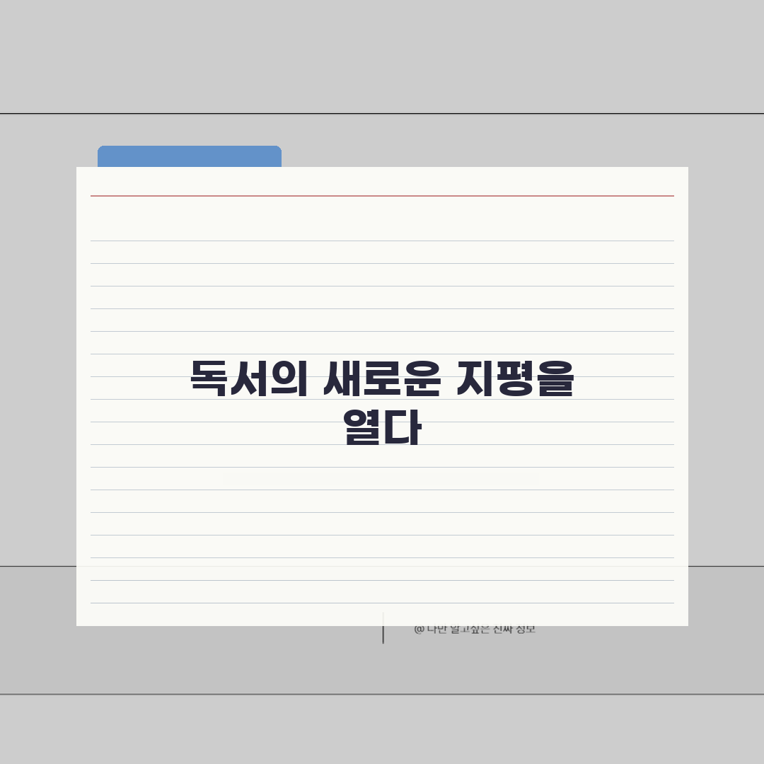 포인트정석속독학원 김해 | 학원비, 속독 프로그램, 학습법, 효과, 수업시간, 위치, 상담