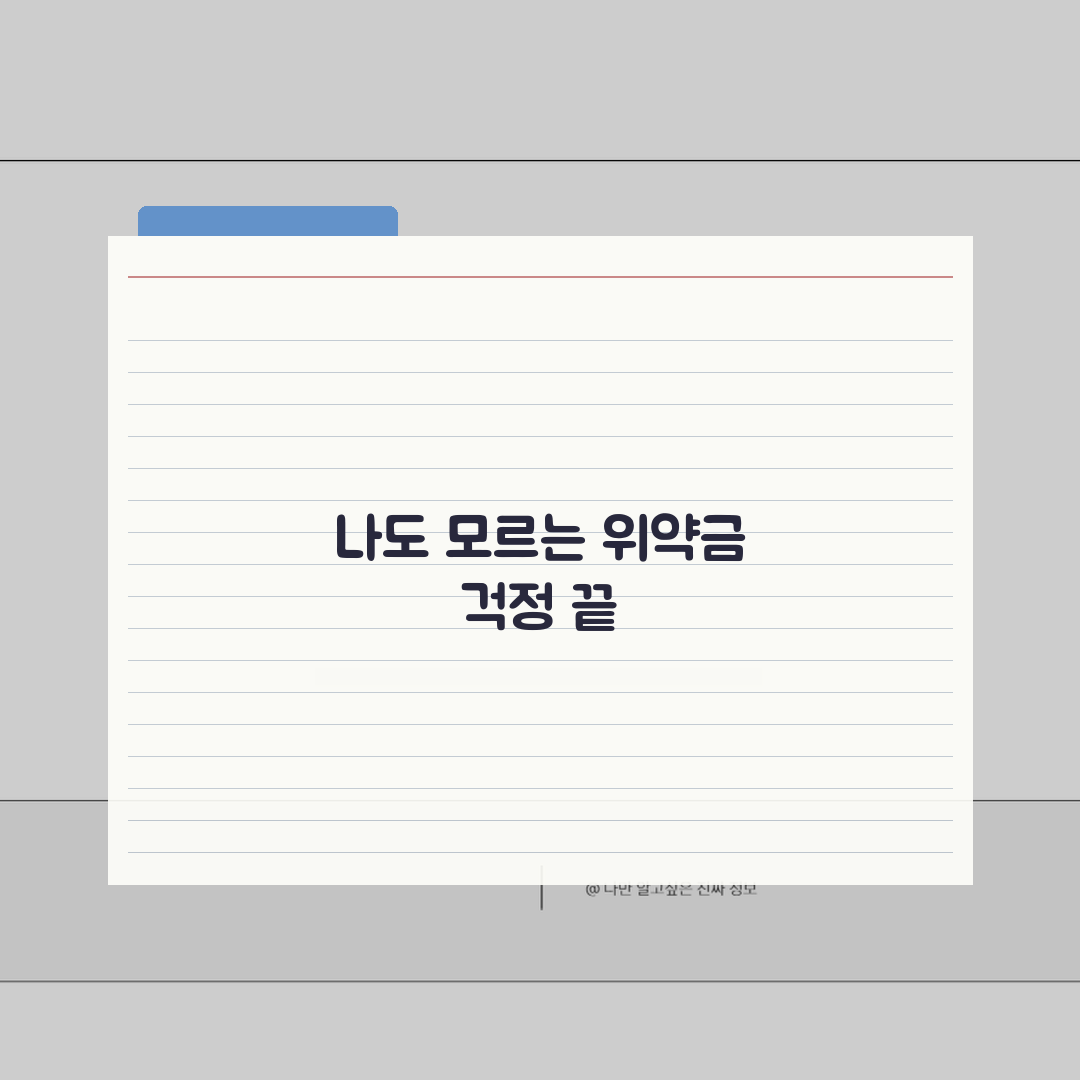 휴대폰 위약금 조회 | 통신사별 잔여 위약금 확인법, 제가 알려드려요!