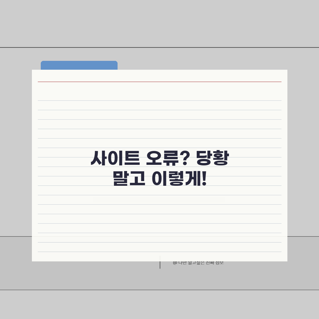 학교 급식신청 사이트 오류? 급식비 온라인 신청 결제 시스템 장애! 꿀팁 알려드려요