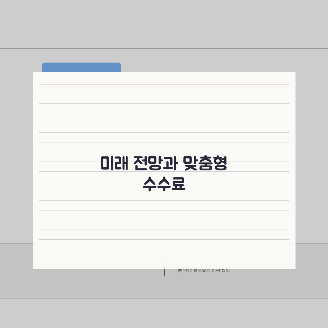 상속세 신고수수료 계산 | 세무사, 금액별, 절차 꿀팁 공유할게요