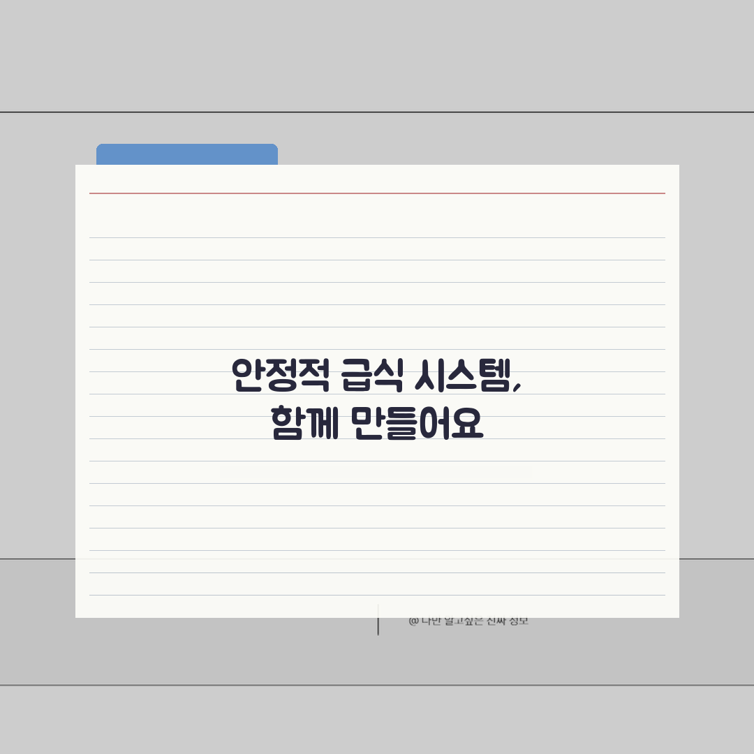 학교 급식신청 사이트 오류? 급식비 온라인 신청 결제 시스템 장애! 꿀팁 알려드려요