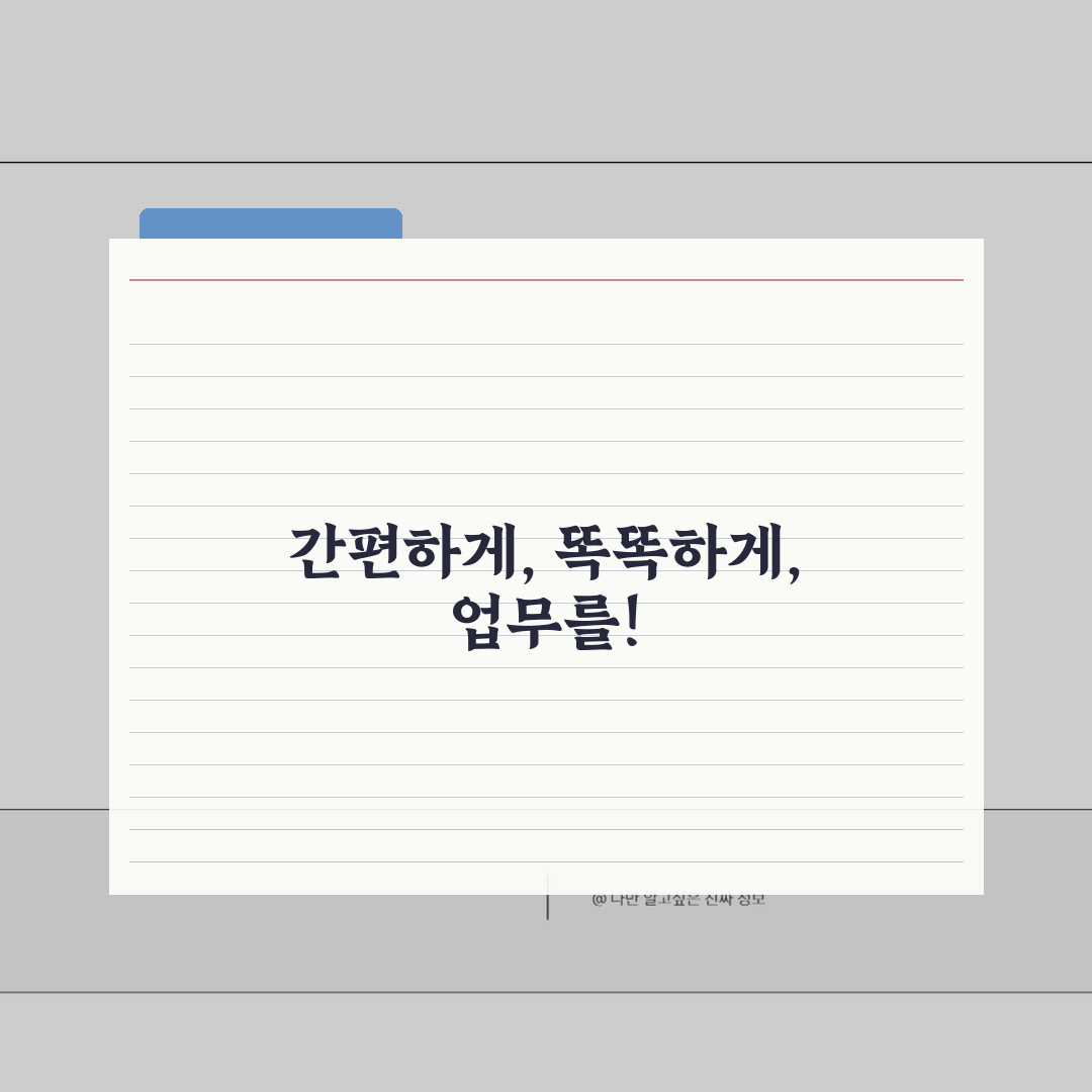 전문건설공제조합 인터넷업무 | 하도급 대금 지급보증 온라인 업무 신청 꿀팁 공유해요!