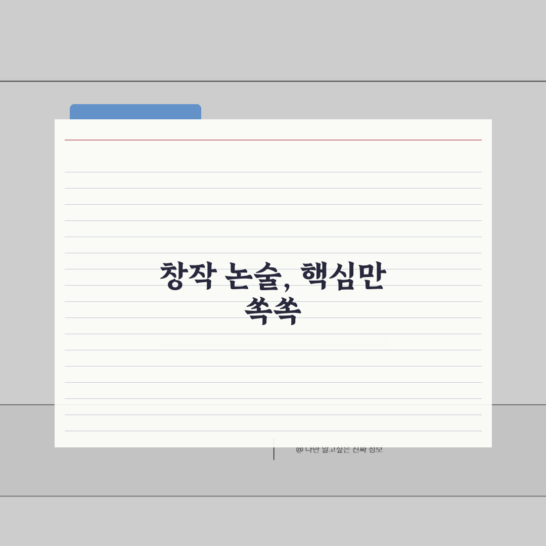 동화창작논술교습소 명일동 프로그램 | 창작 논술 특화 과정 추천!