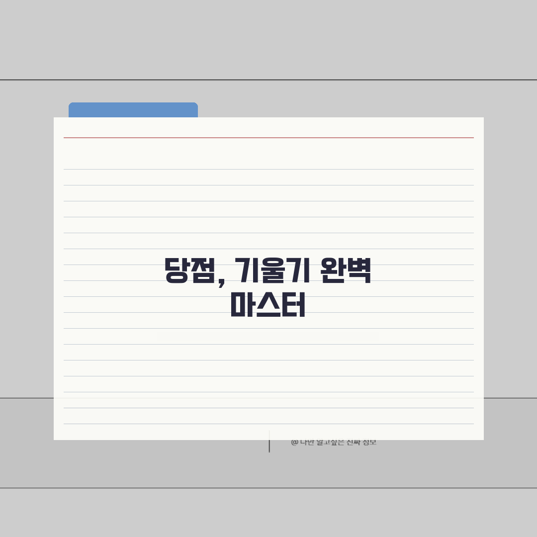 당구 기울기 계산법 초보자용 | 당점과 목적구 위치 판단 방법 꿀팁 공유!