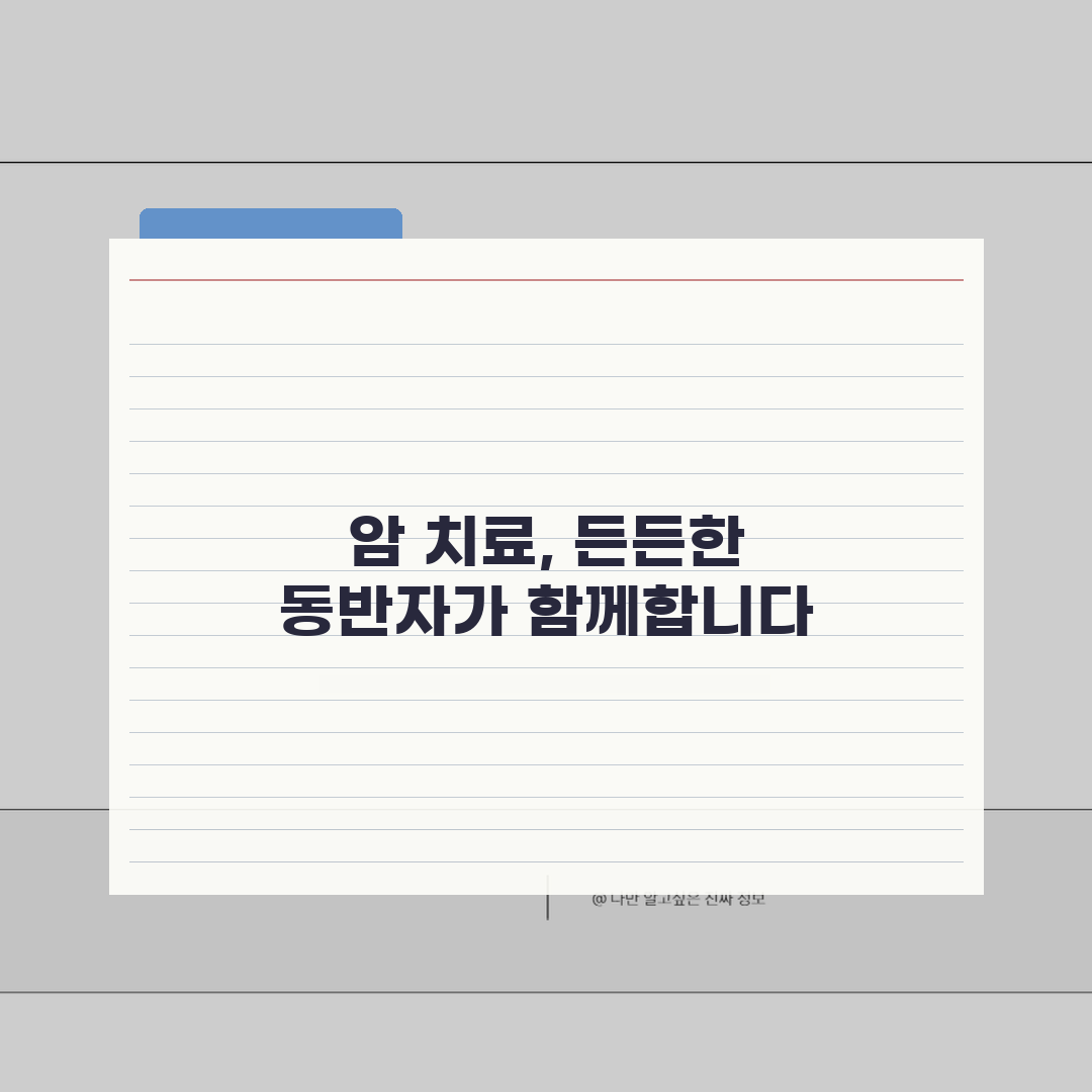 한강성심병원 암센터 시설소개 | 진료과목, 의료진, 장비 추천! 직접 가보니 정말 좋아요