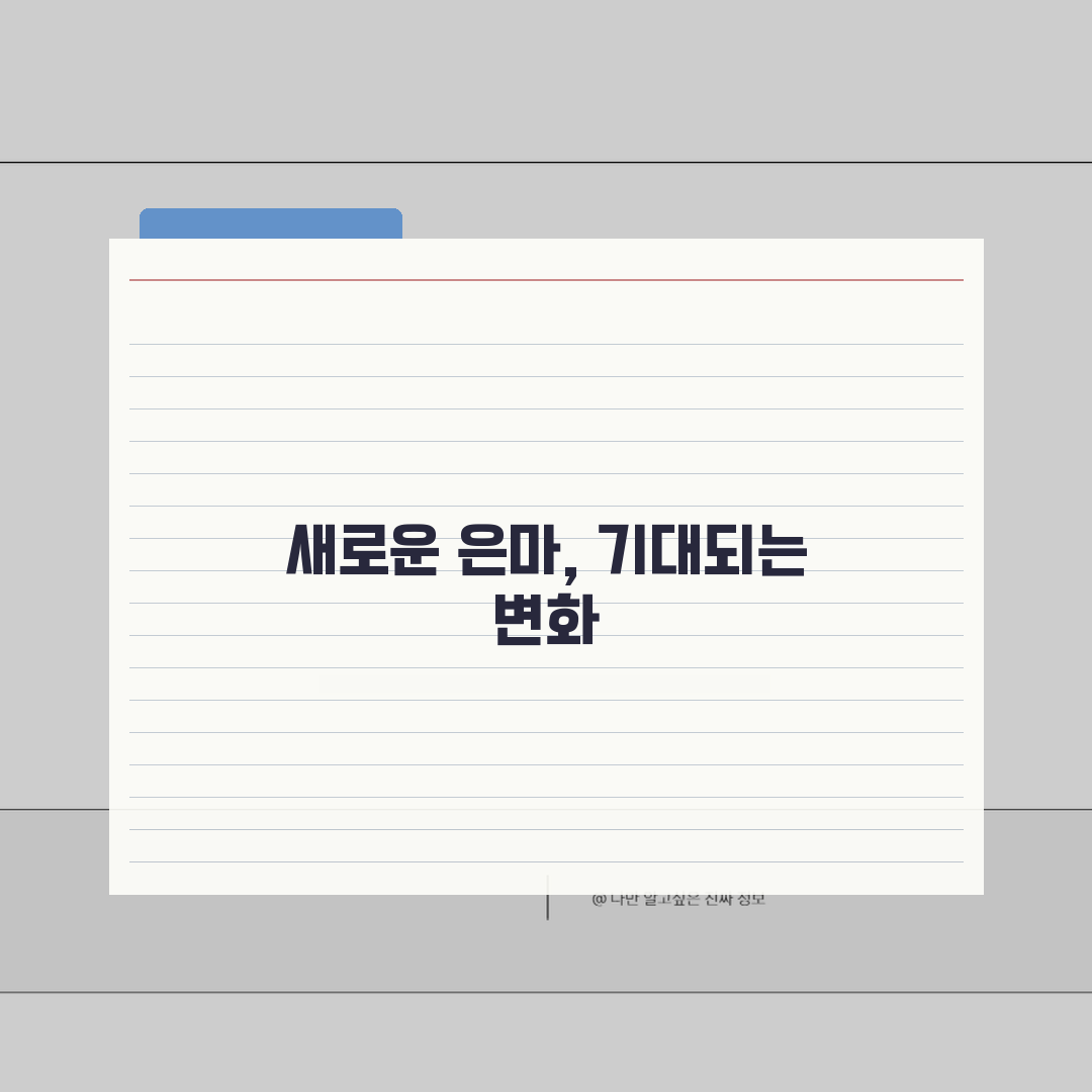 은마아파트 재건축 진행상황 | 조합소식, 추진일정, 분담금 꿀팁 공유해요!